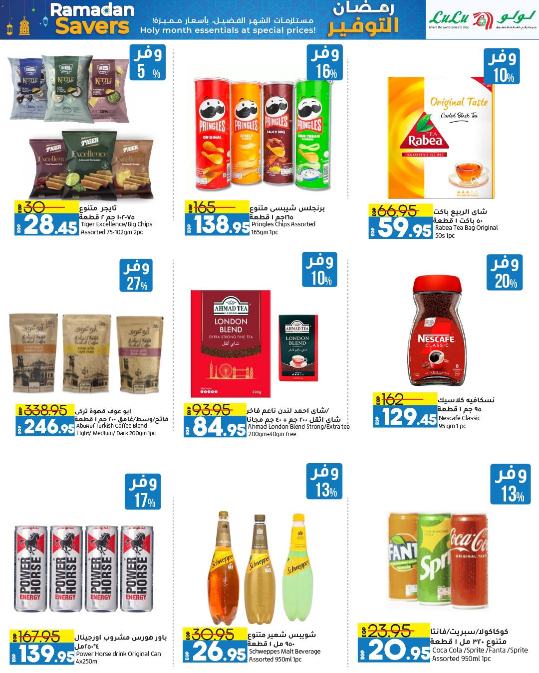 lulu-hypermarket offers from 13mar to 24mar 2025 عروض لولو هايبر ماركت من 13 مارس حتى 24 مارس 2025 صفحة رقم 68